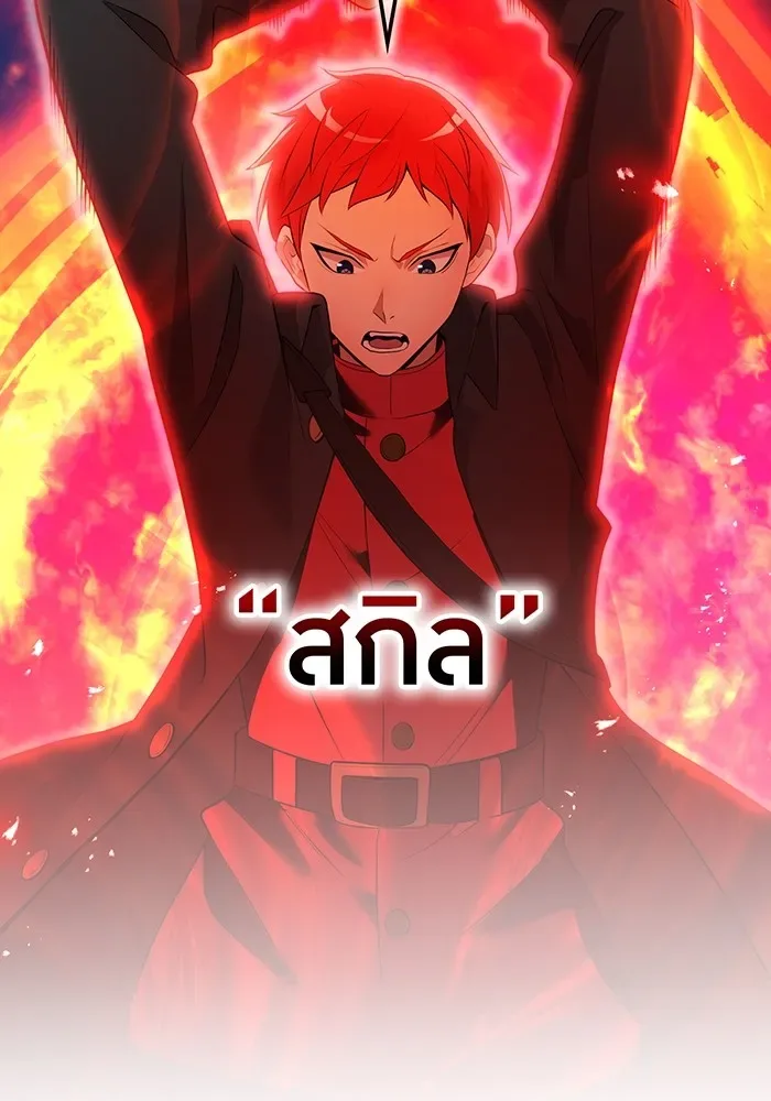 I am the strongest awakeners, recognized by all of the world‘s cheat masters ฉันคือผู้ปลุกพลังที่แข็งแกร่งที่สุด ตอนที่ 14 หน้า 88