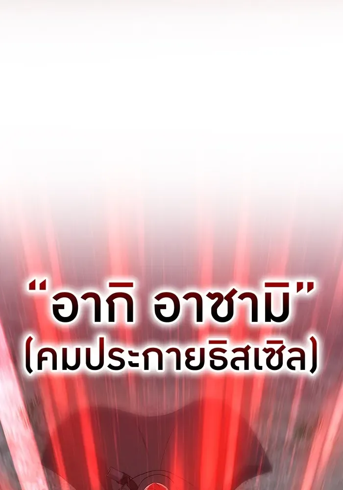 I am the strongest awakeners, recognized by all of the world‘s cheat masters ฉันคือผู้ปลุกพลังที่แข็งแกร่งที่สุด ตอนที่ 14 หน้า 89