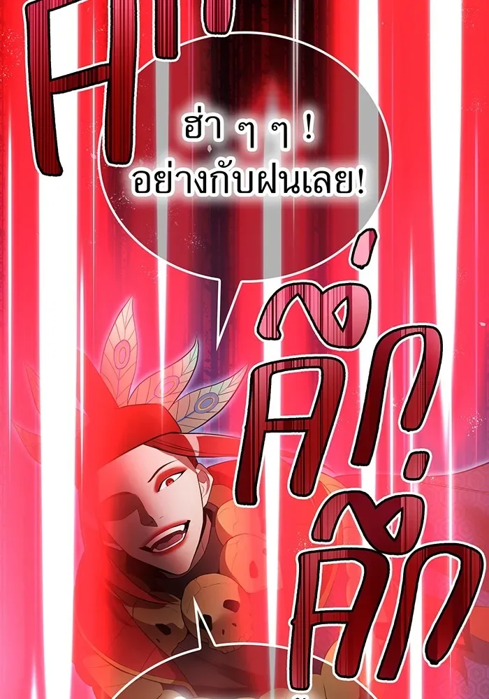 I am the strongest awakeners, recognized by all of the world‘s cheat masters ฉันคือผู้ปลุกพลังที่แข็งแกร่งที่สุด ตอนที่ 14 หน้า 92
