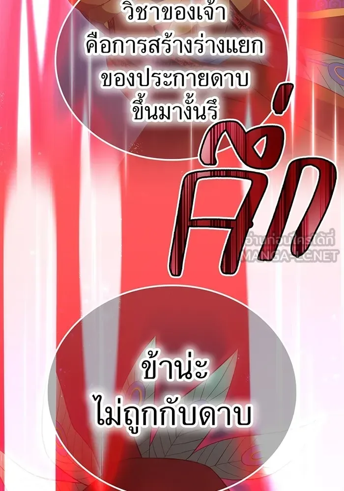 I am the strongest awakeners, recognized by all of the world‘s cheat masters ฉันคือผู้ปลุกพลังที่แข็งแกร่งที่สุด ตอนที่ 14 หน้า 93