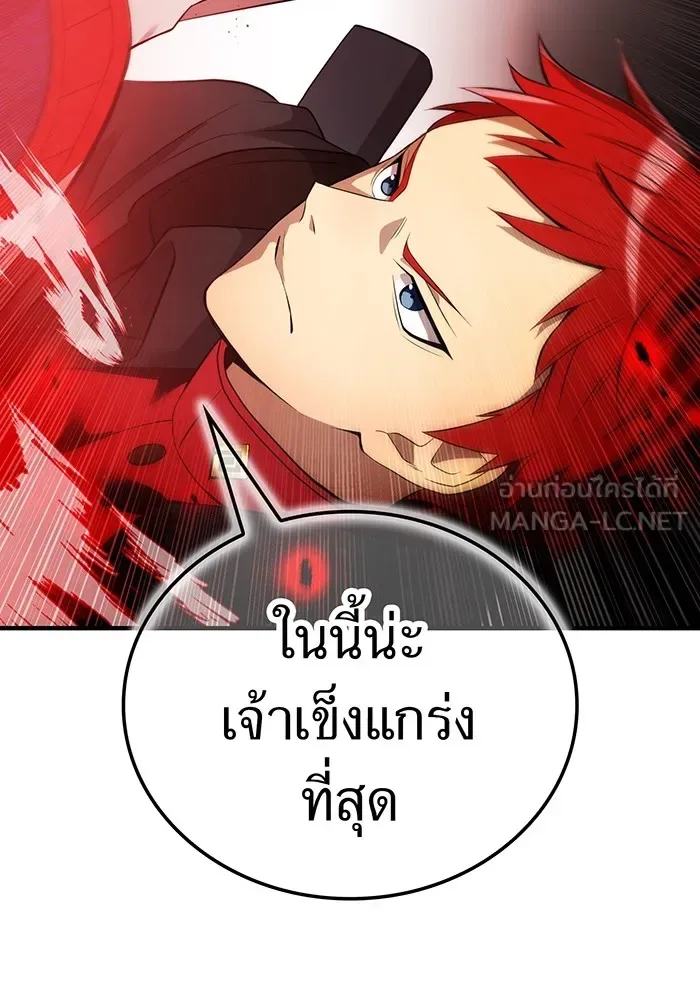 I am the strongest awakeners, recognized by all of the world‘s cheat masters ฉันคือผู้ปลุกพลังที่แข็งแกร่งที่สุด ตอนที่ 14 หน้า 99