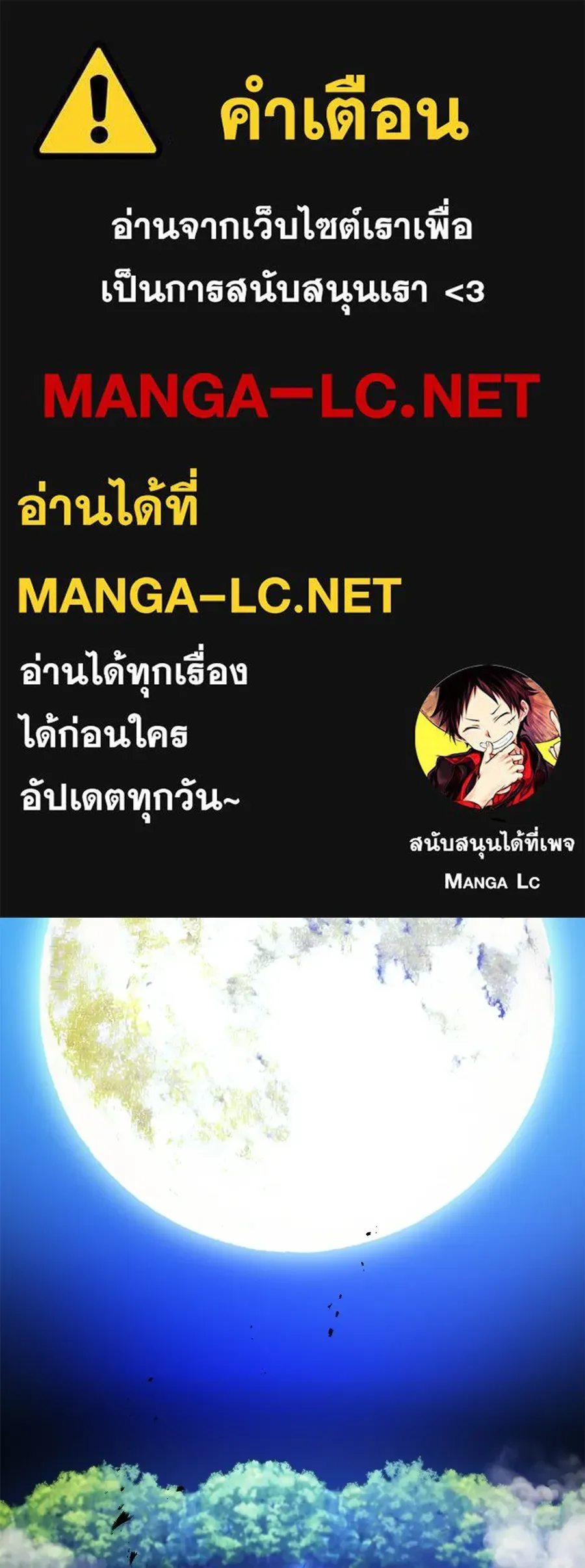 I am the strongest awakeners, recognized by all of the world‘s cheat masters ฉันคือผู้ปลุกพลังที่แข็งแกร่งที่สุด ตอนที่ 15 หน้า 1