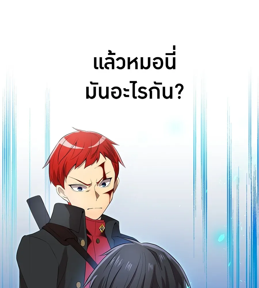 I am the strongest awakeners, recognized by all of the world‘s cheat masters ฉันคือผู้ปลุกพลังที่แข็งแกร่งที่สุด ตอนที่ 15 หน้า 10