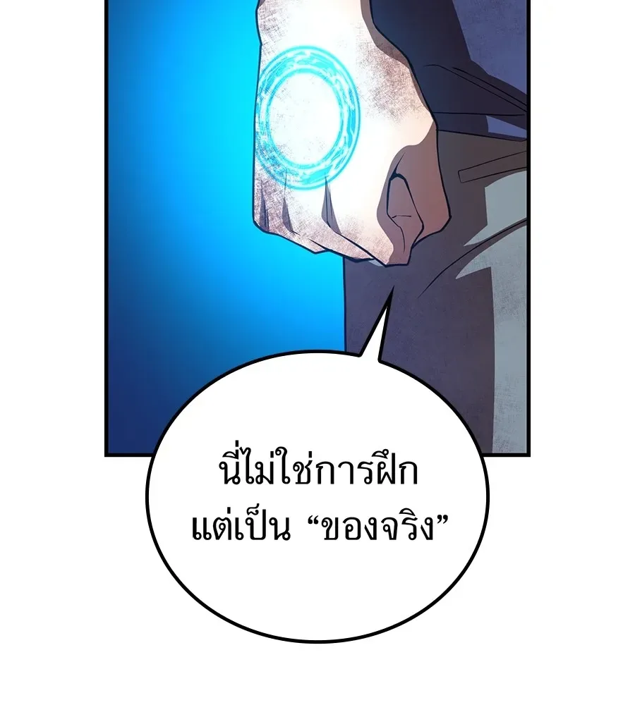 I am the strongest awakeners, recognized by all of the world‘s cheat masters ฉันคือผู้ปลุกพลังที่แข็งแกร่งที่สุด ตอนที่ 15 หน้า 104