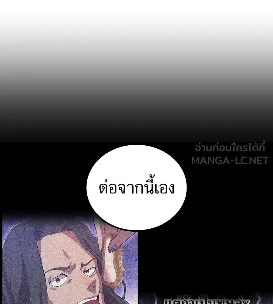 I am the strongest awakeners, recognized by all of the world‘s cheat masters ฉันคือผู้ปลุกพลังที่แข็งแกร่งที่สุด ตอนที่ 15 หน้า 105