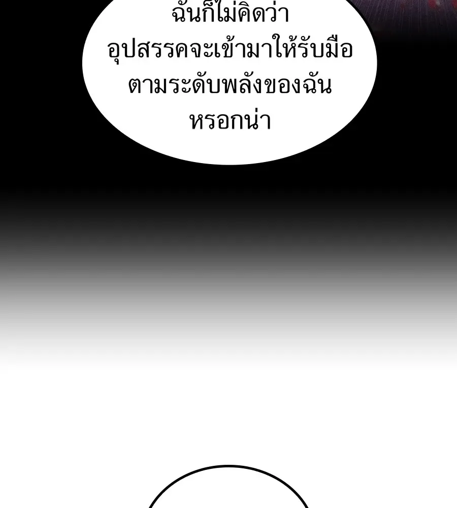 I am the strongest awakeners, recognized by all of the world‘s cheat masters ฉันคือผู้ปลุกพลังที่แข็งแกร่งที่สุด ตอนที่ 15 หน้า 107