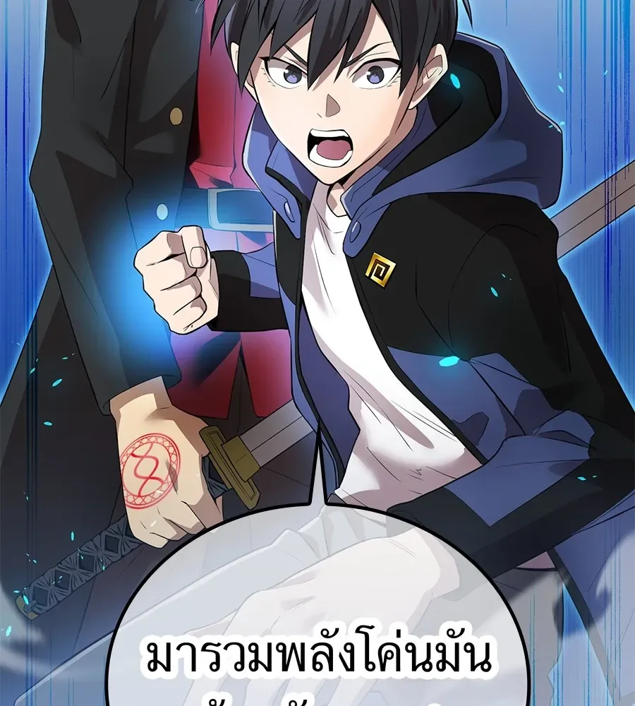 I am the strongest awakeners, recognized by all of the world‘s cheat masters ฉันคือผู้ปลุกพลังที่แข็งแกร่งที่สุด ตอนที่ 15 หน้า 11