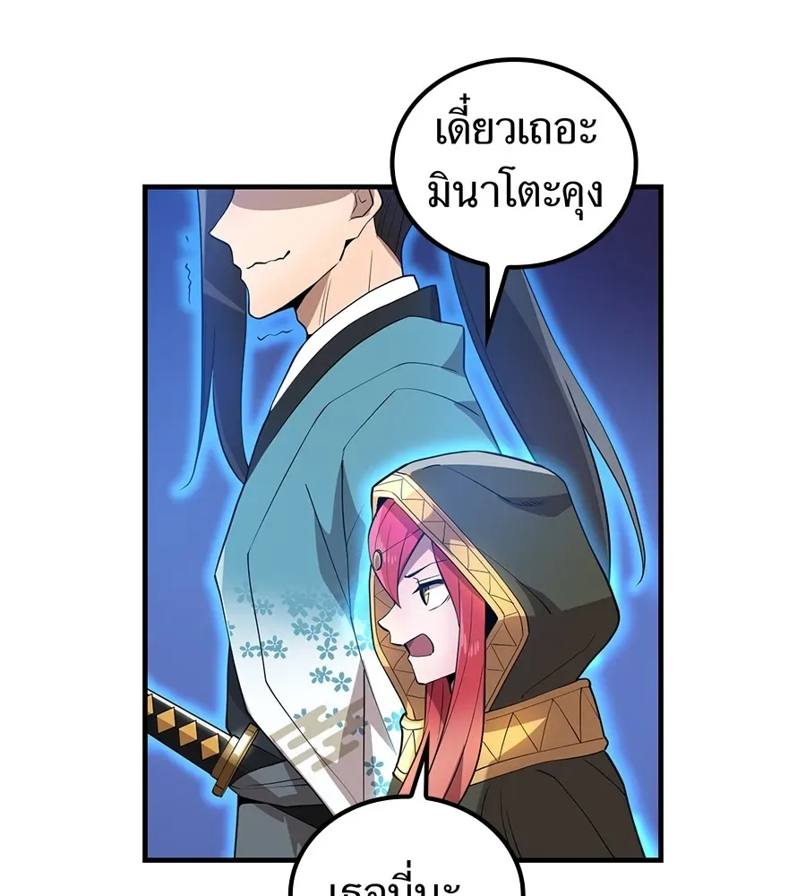 I am the strongest awakeners, recognized by all of the world‘s cheat masters ฉันคือผู้ปลุกพลังที่แข็งแกร่งที่สุด ตอนที่ 15 หน้า 110