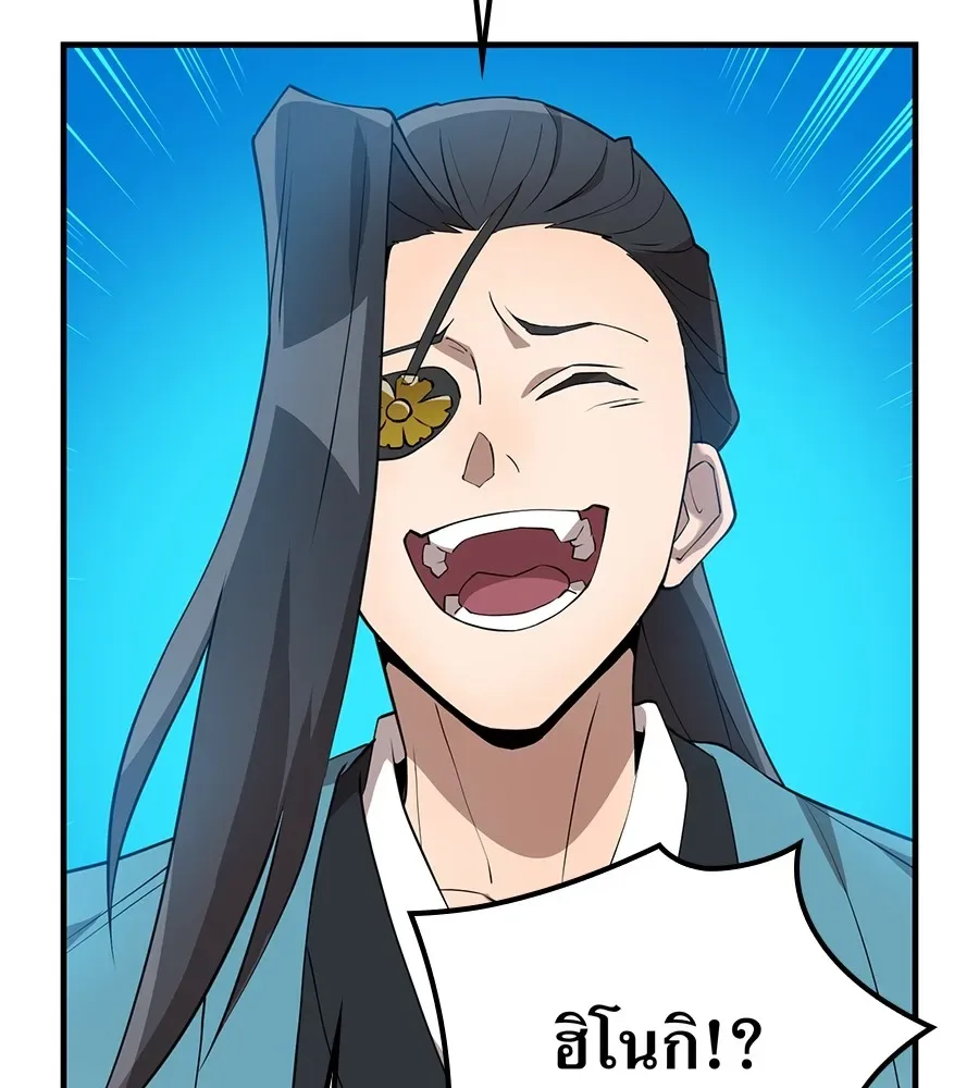 I am the strongest awakeners, recognized by all of the world‘s cheat masters ฉันคือผู้ปลุกพลังที่แข็งแกร่งที่สุด ตอนที่ 15 หน้า 112