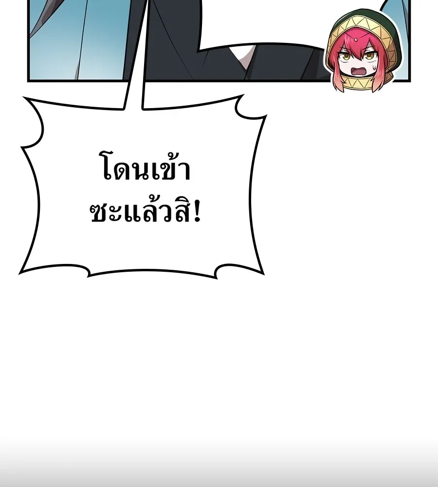 I am the strongest awakeners, recognized by all of the world‘s cheat masters ฉันคือผู้ปลุกพลังที่แข็งแกร่งที่สุด ตอนที่ 15 หน้า 113
