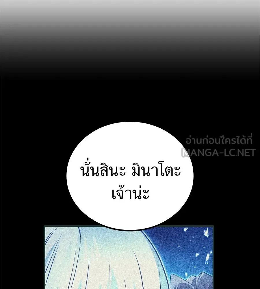 I am the strongest awakeners, recognized by all of the world‘s cheat masters ฉันคือผู้ปลุกพลังที่แข็งแกร่งที่สุด ตอนที่ 15 หน้า 114