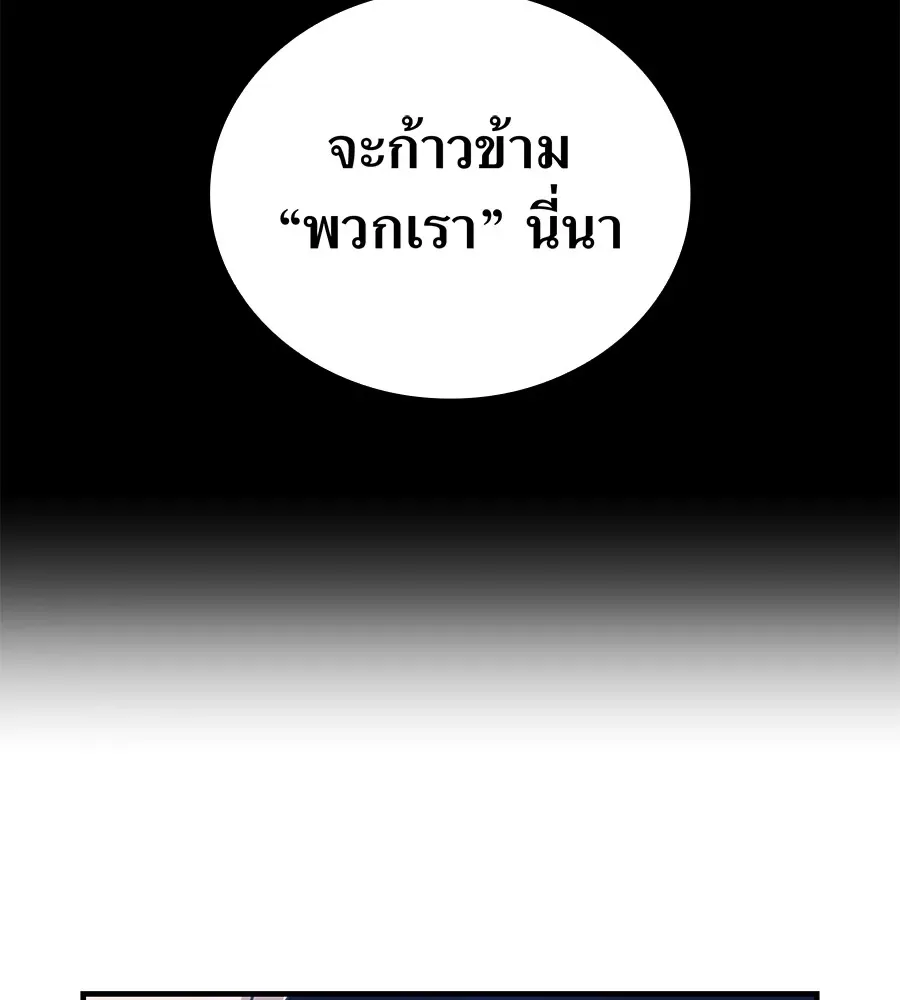 I am the strongest awakeners, recognized by all of the world‘s cheat masters ฉันคือผู้ปลุกพลังที่แข็งแกร่งที่สุด ตอนที่ 15 หน้า 116