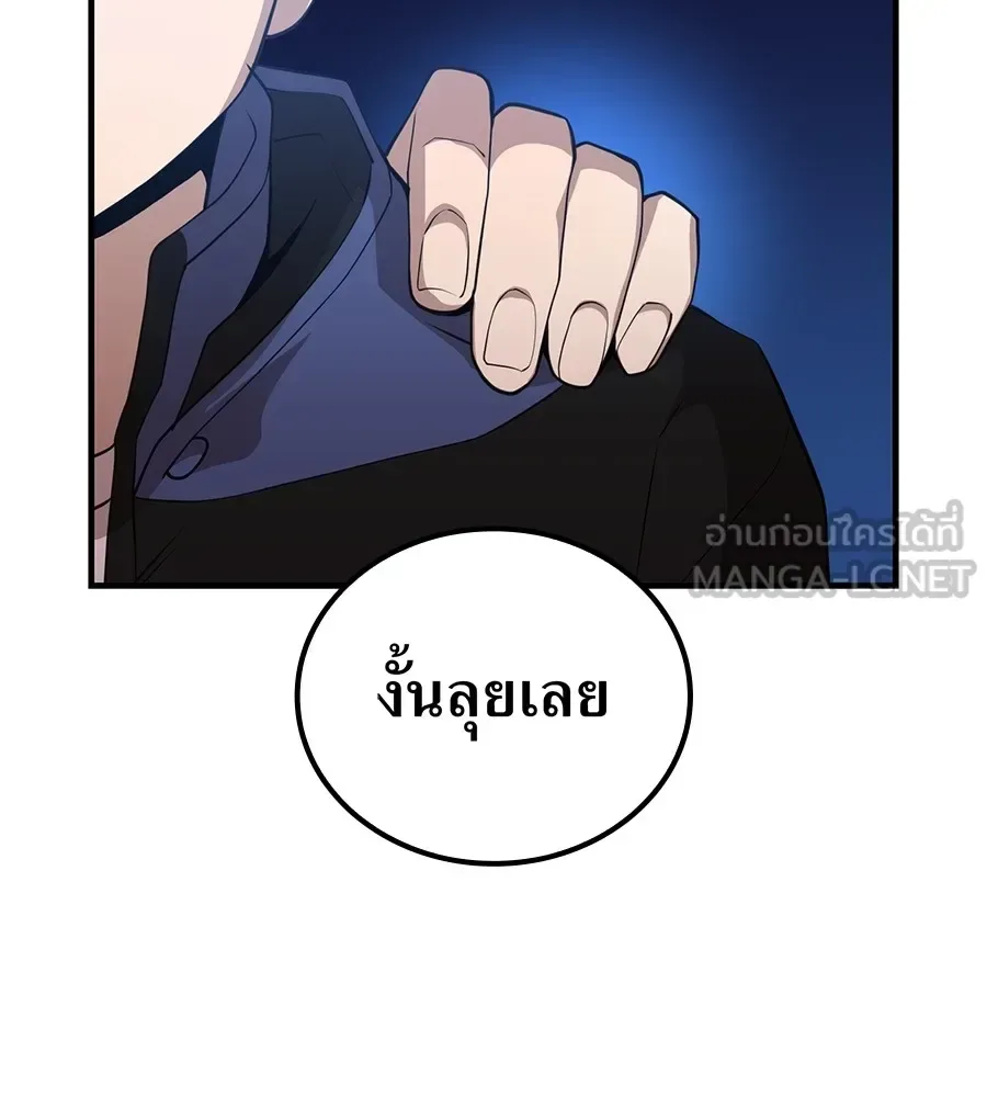 I am the strongest awakeners, recognized by all of the world‘s cheat masters ฉันคือผู้ปลุกพลังที่แข็งแกร่งที่สุด ตอนที่ 15 หน้า 117