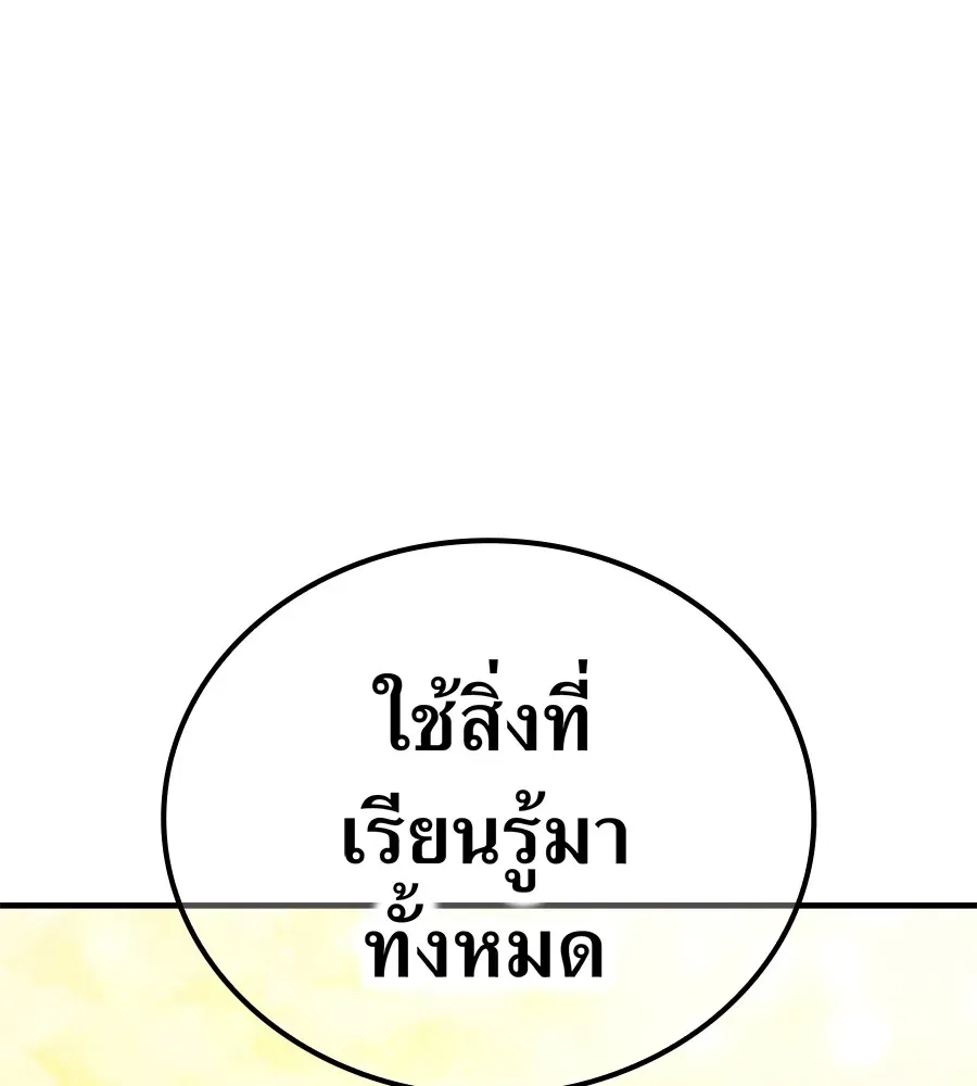 I am the strongest awakeners, recognized by all of the world‘s cheat masters ฉันคือผู้ปลุกพลังที่แข็งแกร่งที่สุด ตอนที่ 15 หน้า 118
