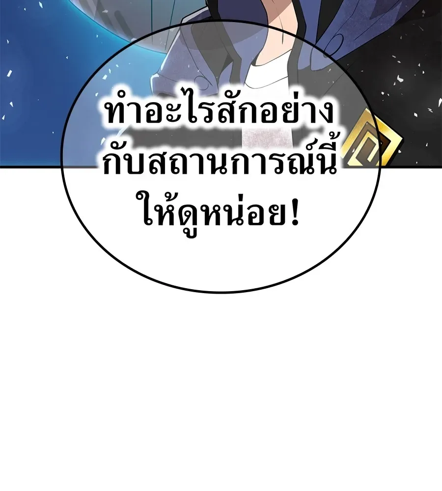 I am the strongest awakeners, recognized by all of the world‘s cheat masters ฉันคือผู้ปลุกพลังที่แข็งแกร่งที่สุด ตอนที่ 15 หน้า 121