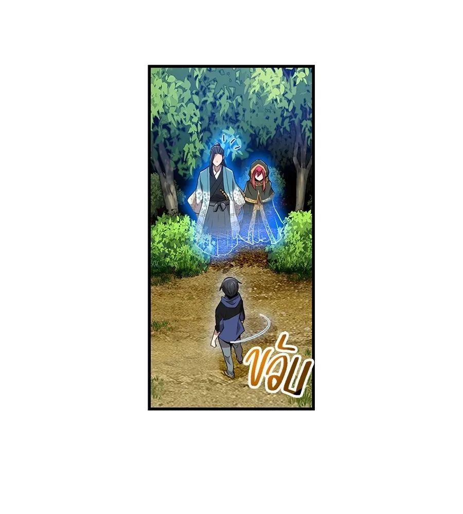 I am the strongest awakeners, recognized by all of the world‘s cheat masters ฉันคือผู้ปลุกพลังที่แข็งแกร่งที่สุด ตอนที่ 15 หน้า 124
