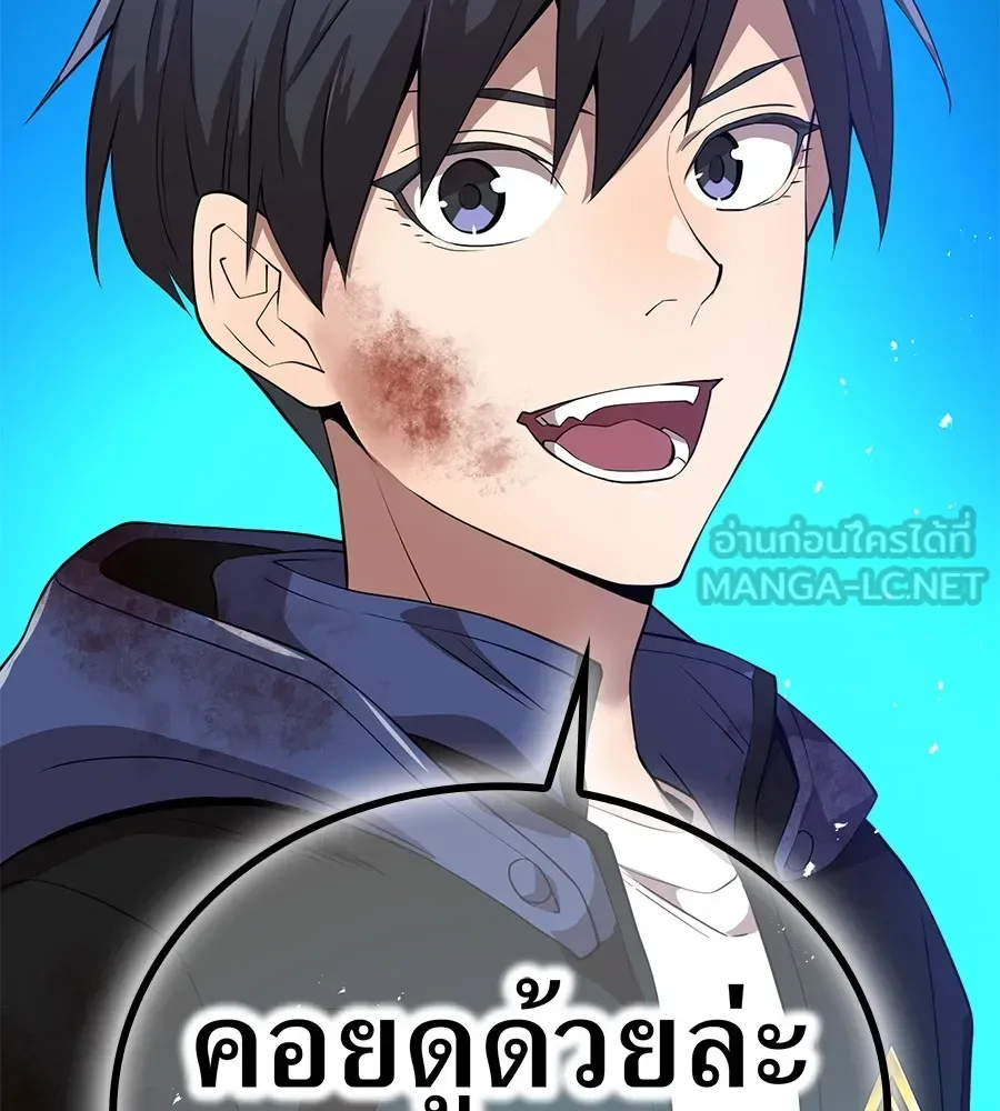 I am the strongest awakeners, recognized by all of the world‘s cheat masters ฉันคือผู้ปลุกพลังที่แข็งแกร่งที่สุด ตอนที่ 15 หน้า 126