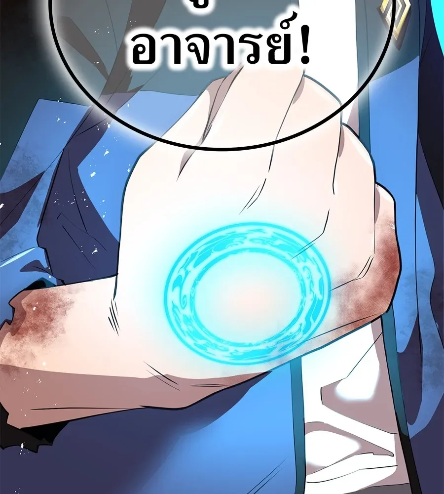 I am the strongest awakeners, recognized by all of the world‘s cheat masters ฉันคือผู้ปลุกพลังที่แข็งแกร่งที่สุด ตอนที่ 15 หน้า 127