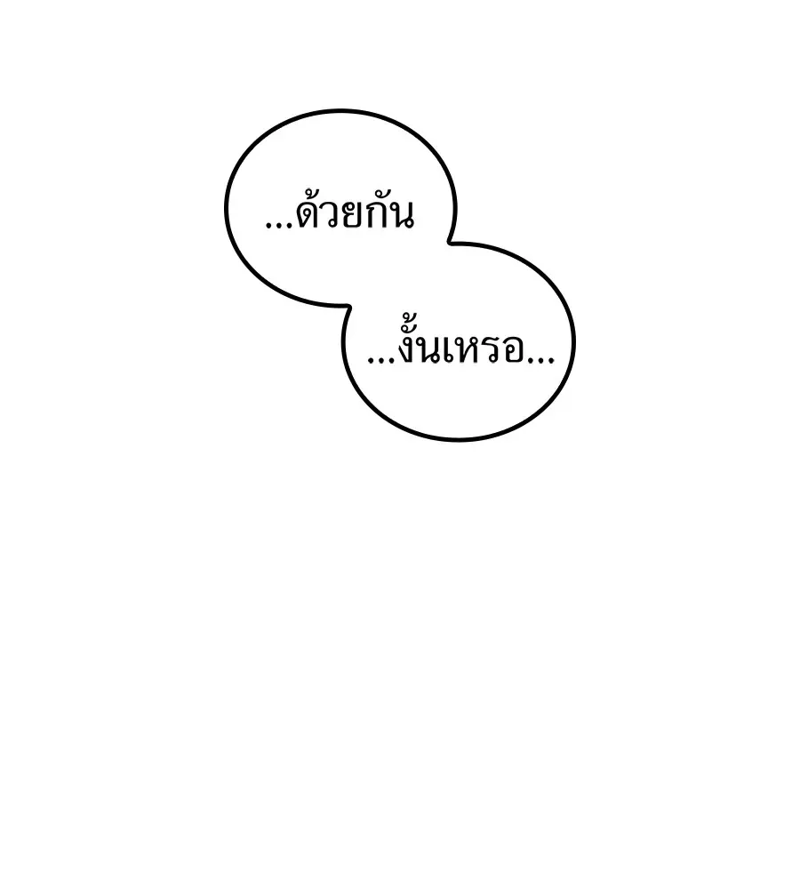I am the strongest awakeners, recognized by all of the world‘s cheat masters ฉันคือผู้ปลุกพลังที่แข็งแกร่งที่สุด ตอนที่ 15 หน้า 13
