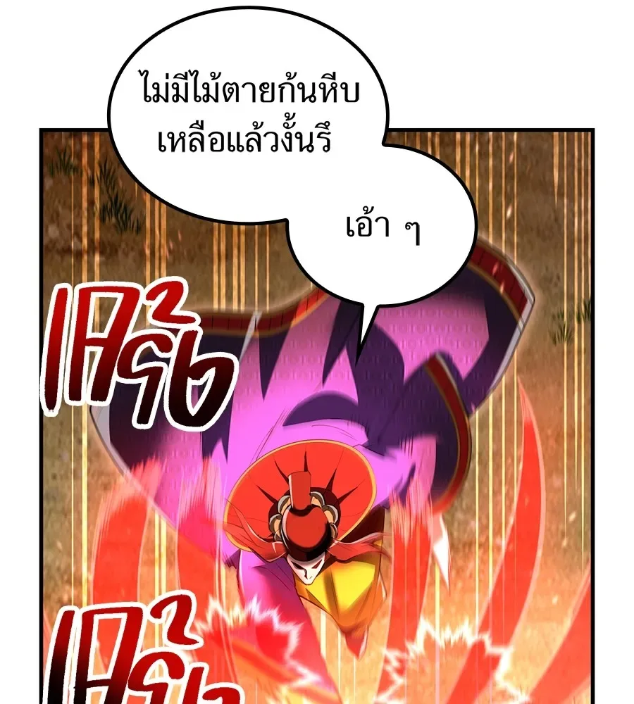 I am the strongest awakeners, recognized by all of the world‘s cheat masters ฉันคือผู้ปลุกพลังที่แข็งแกร่งที่สุด ตอนที่ 15 หน้า 134