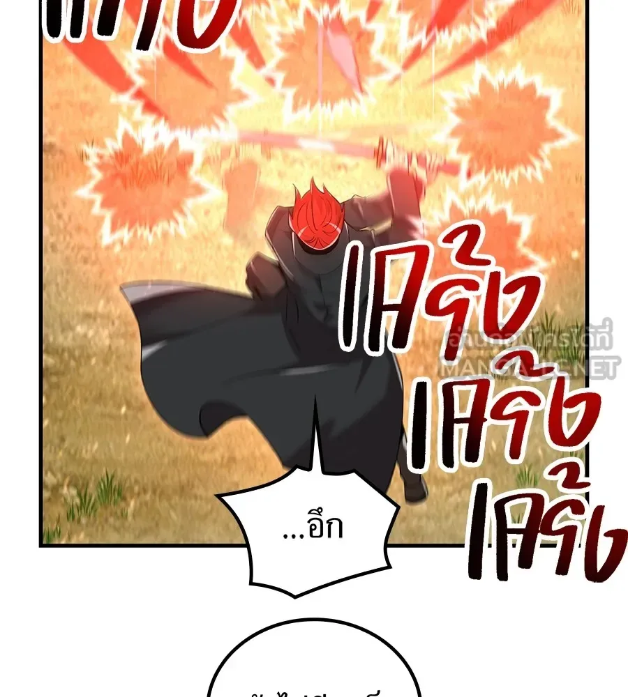 I am the strongest awakeners, recognized by all of the world‘s cheat masters ฉันคือผู้ปลุกพลังที่แข็งแกร่งที่สุด ตอนที่ 15 หน้า 135