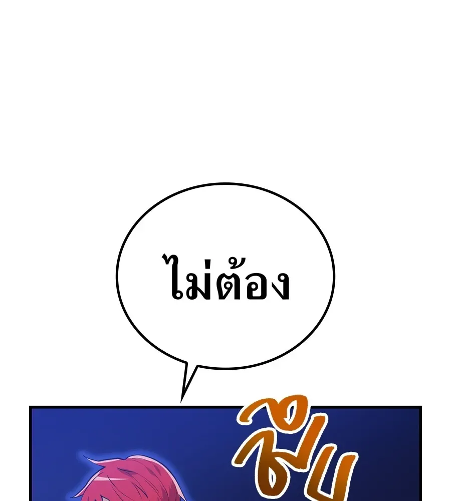 I am the strongest awakeners, recognized by all of the world‘s cheat masters ฉันคือผู้ปลุกพลังที่แข็งแกร่งที่สุด ตอนที่ 15 หน้า 14
