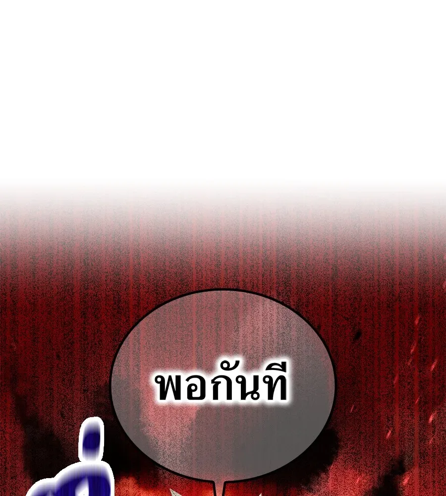 I am the strongest awakeners, recognized by all of the world‘s cheat masters ฉันคือผู้ปลุกพลังที่แข็งแกร่งที่สุด ตอนที่ 15 หน้า 142