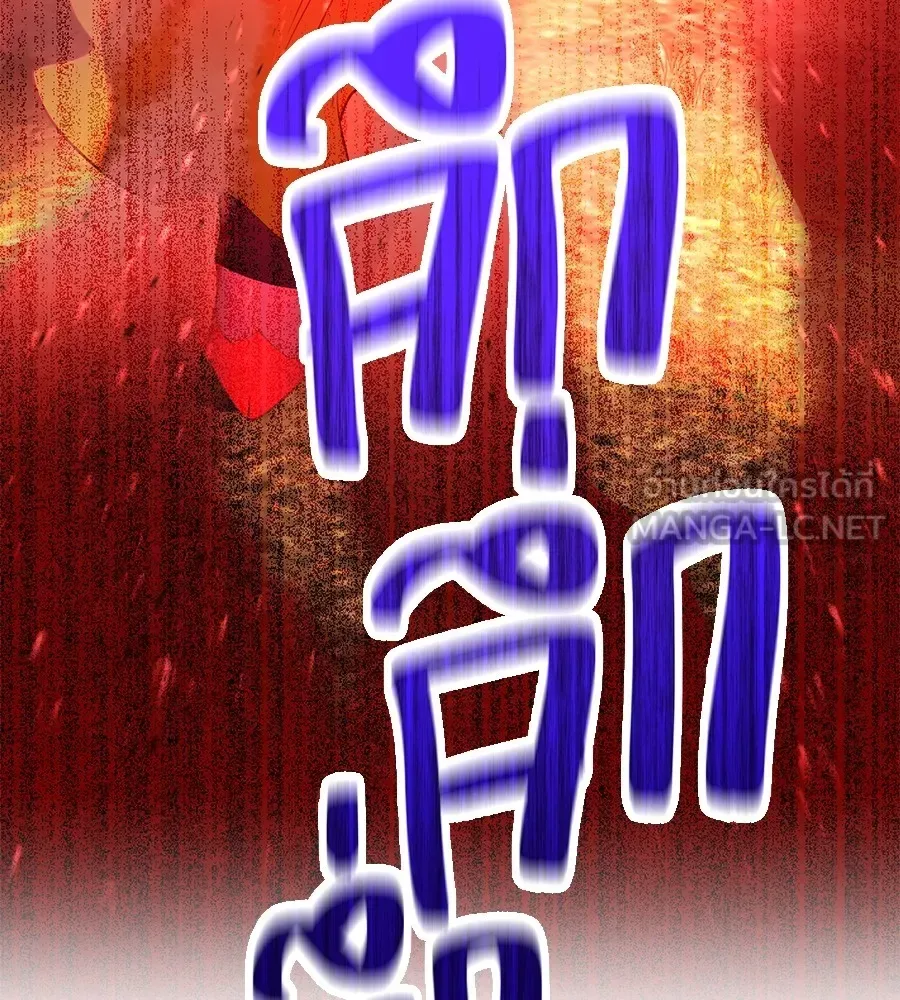 I am the strongest awakeners, recognized by all of the world‘s cheat masters ฉันคือผู้ปลุกพลังที่แข็งแกร่งที่สุด ตอนที่ 15 หน้า 144