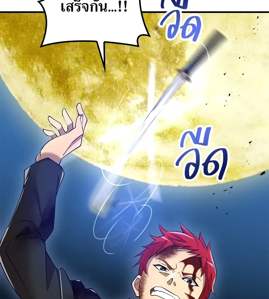 I am the strongest awakeners, recognized by all of the world‘s cheat masters ฉันคือผู้ปลุกพลังที่แข็งแกร่งที่สุด ตอนที่ 15 หน้า 146