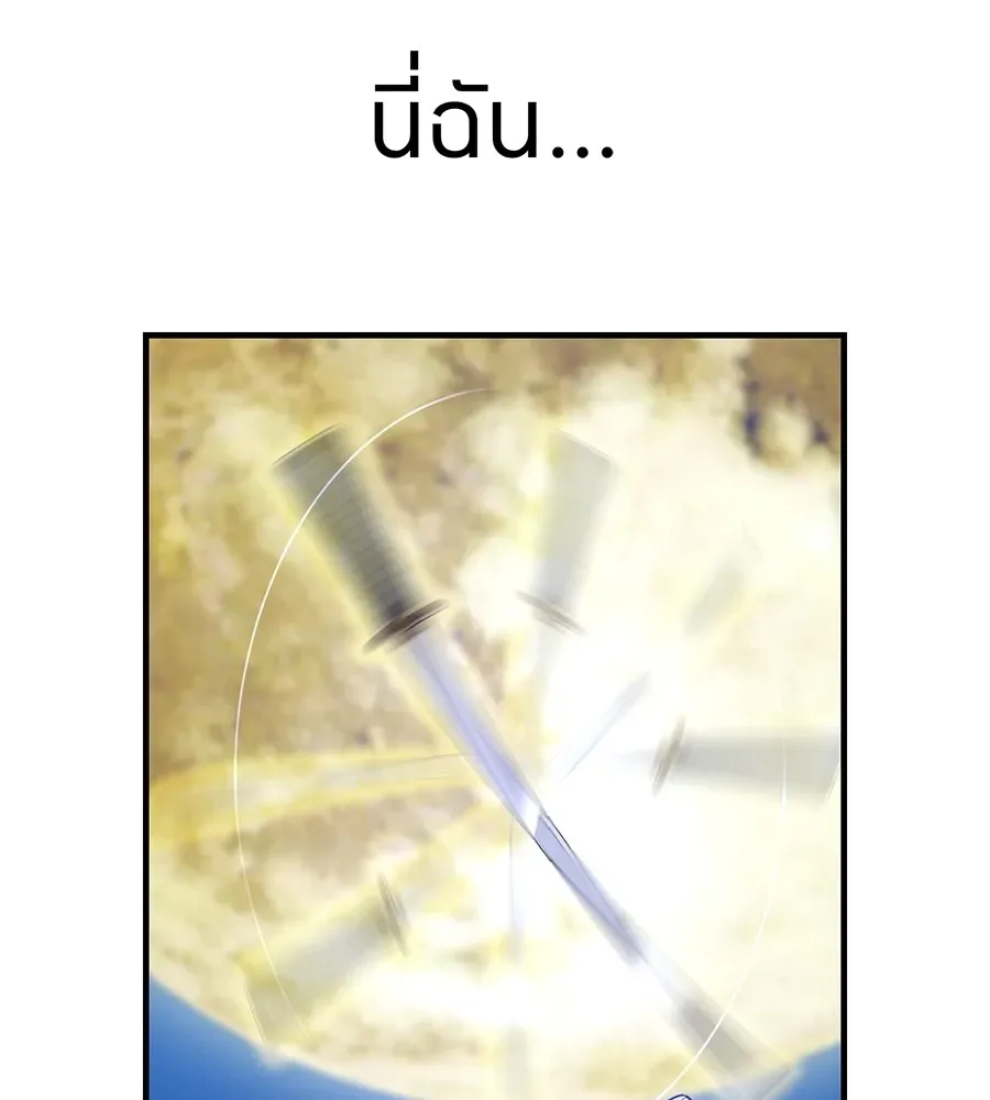 I am the strongest awakeners, recognized by all of the world‘s cheat masters ฉันคือผู้ปลุกพลังที่แข็งแกร่งที่สุด ตอนที่ 15 หน้า 148