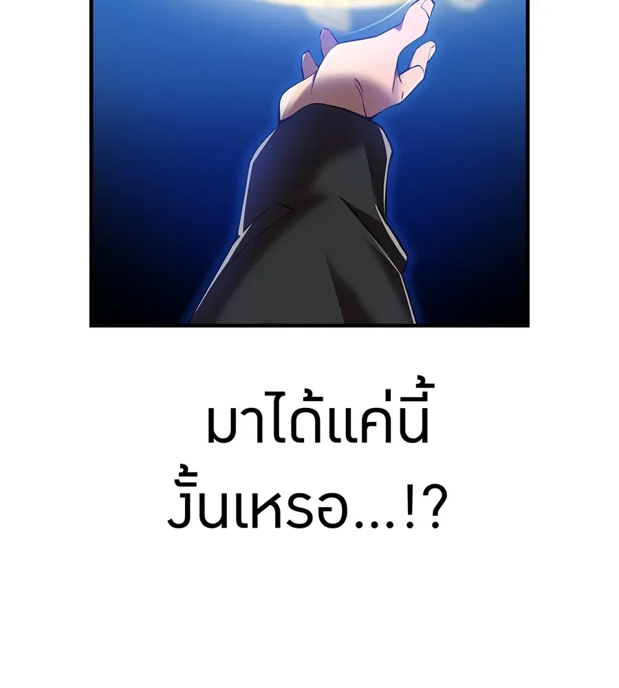 I am the strongest awakeners, recognized by all of the world‘s cheat masters ฉันคือผู้ปลุกพลังที่แข็งแกร่งที่สุด ตอนที่ 15 หน้า 149
