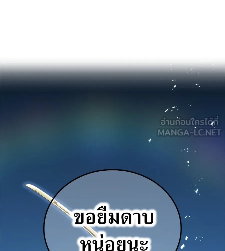 I am the strongest awakeners, recognized by all of the world‘s cheat masters ฉันคือผู้ปลุกพลังที่แข็งแกร่งที่สุด ตอนที่ 15 หน้า 153