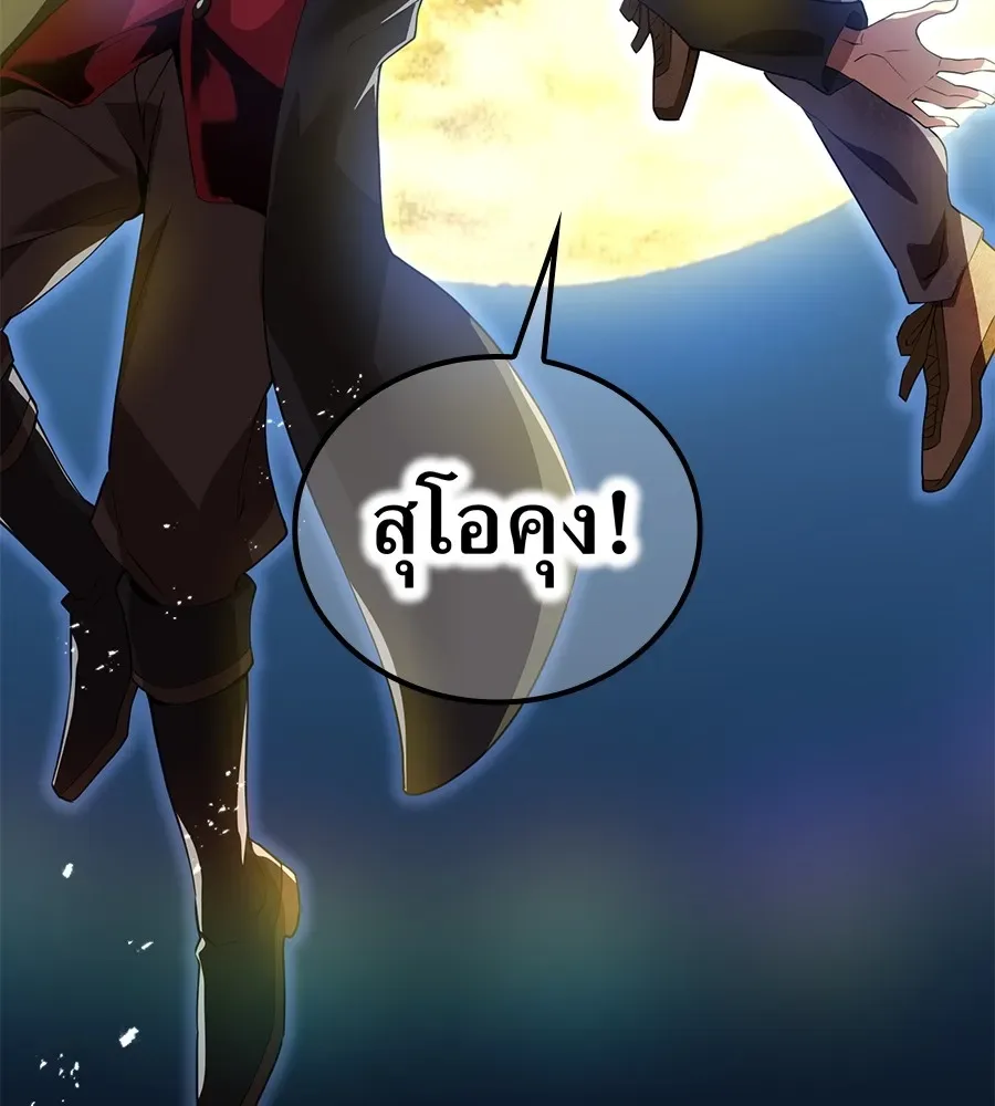 I am the strongest awakeners, recognized by all of the world‘s cheat masters ฉันคือผู้ปลุกพลังที่แข็งแกร่งที่สุด ตอนที่ 15 หน้า 155