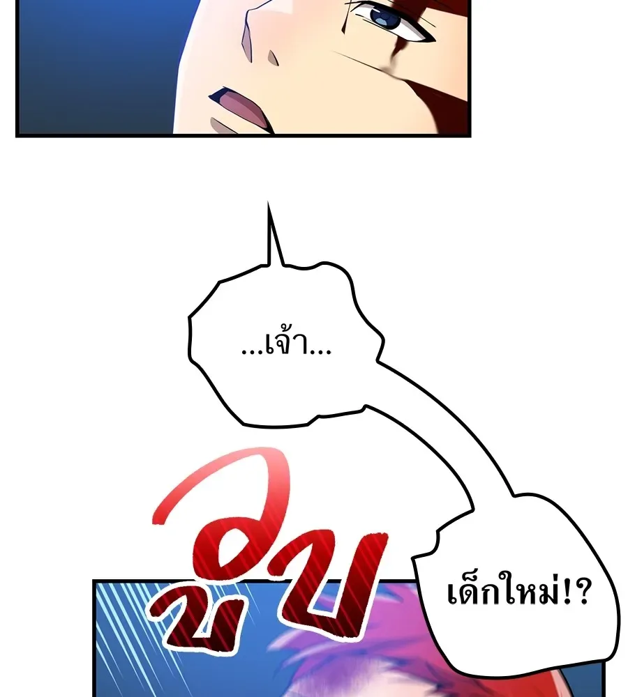 I am the strongest awakeners, recognized by all of the world‘s cheat masters ฉันคือผู้ปลุกพลังที่แข็งแกร่งที่สุด ตอนที่ 15 หน้า 157