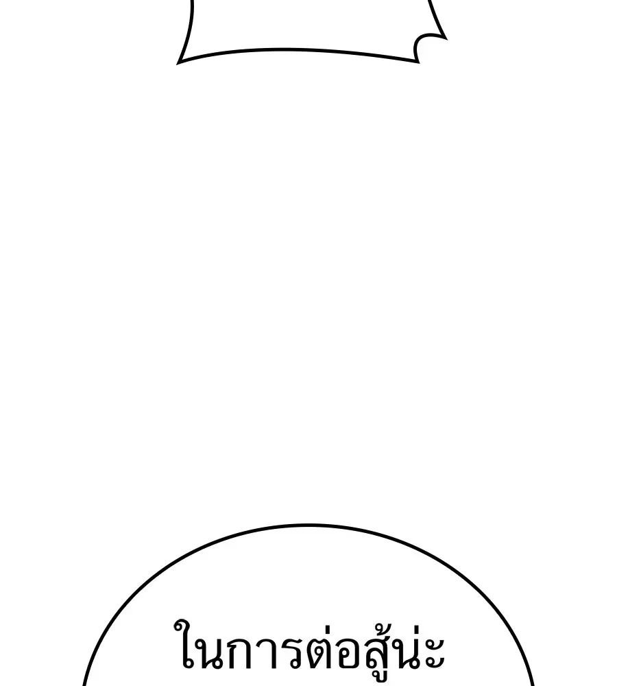 I am the strongest awakeners, recognized by all of the world‘s cheat masters ฉันคือผู้ปลุกพลังที่แข็งแกร่งที่สุด ตอนที่ 15 หน้า 16