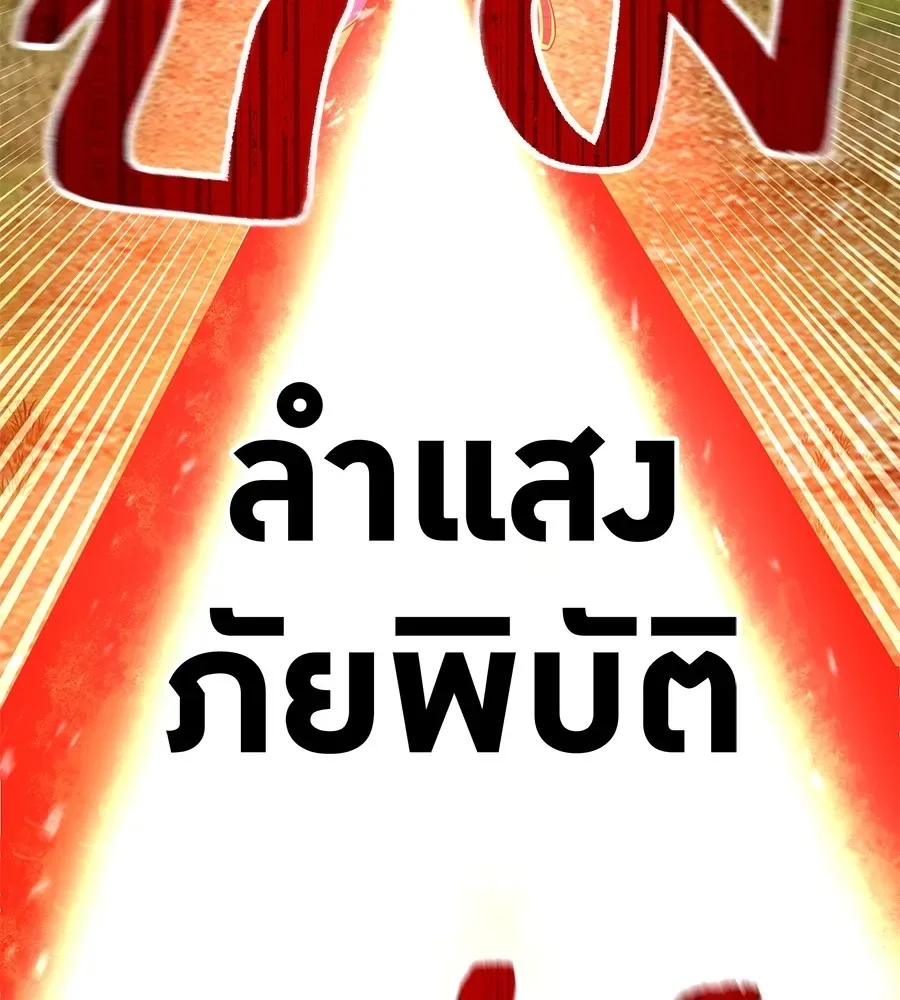 I am the strongest awakeners, recognized by all of the world‘s cheat masters ฉันคือผู้ปลุกพลังที่แข็งแกร่งที่สุด ตอนที่ 15 หน้า 164