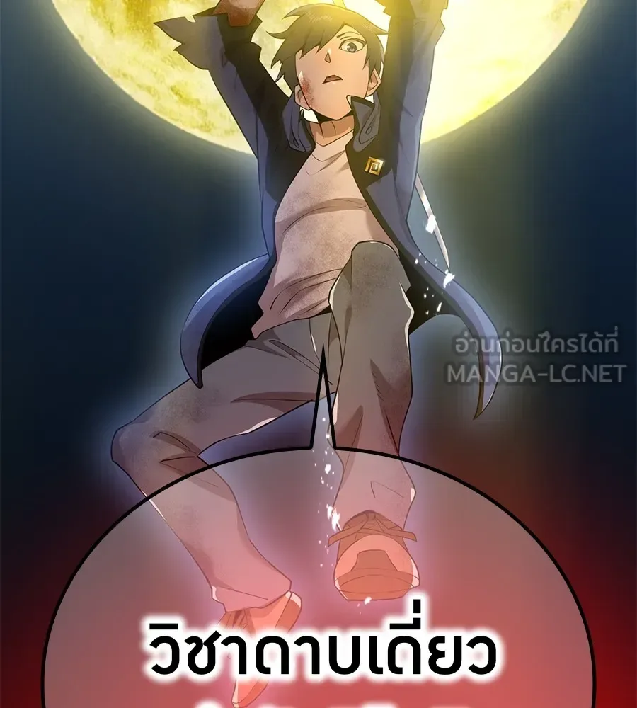 I am the strongest awakeners, recognized by all of the world‘s cheat masters ฉันคือผู้ปลุกพลังที่แข็งแกร่งที่สุด ตอนที่ 15 หน้า 168
