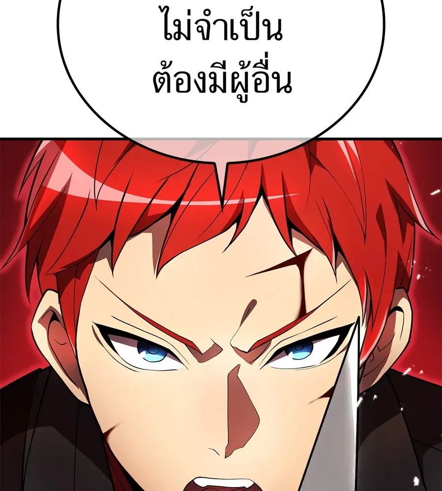 I am the strongest awakeners, recognized by all of the world‘s cheat masters ฉันคือผู้ปลุกพลังที่แข็งแกร่งที่สุด ตอนที่ 15 หน้า 17