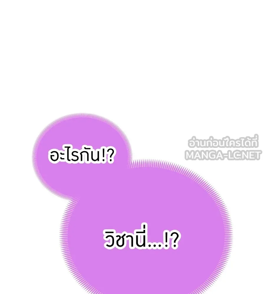 I am the strongest awakeners, recognized by all of the world‘s cheat masters ฉันคือผู้ปลุกพลังที่แข็งแกร่งที่สุด ตอนที่ 15 หน้า 183