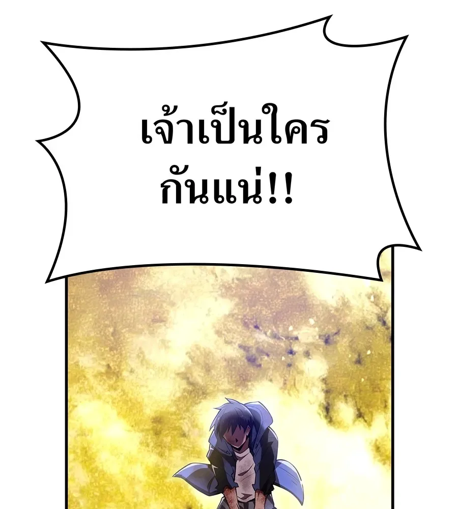 I am the strongest awakeners, recognized by all of the world‘s cheat masters ฉันคือผู้ปลุกพลังที่แข็งแกร่งที่สุด ตอนที่ 15 หน้า 185