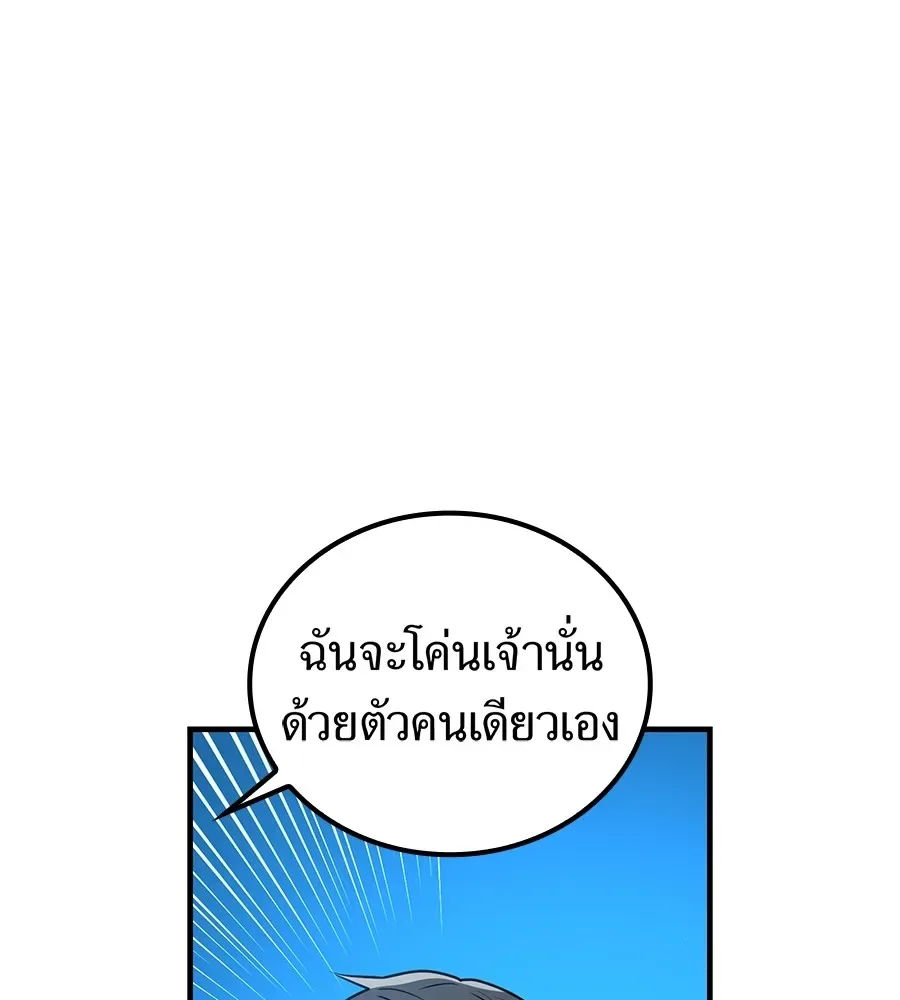 I am the strongest awakeners, recognized by all of the world‘s cheat masters ฉันคือผู้ปลุกพลังที่แข็งแกร่งที่สุด ตอนที่ 15 หน้า 19