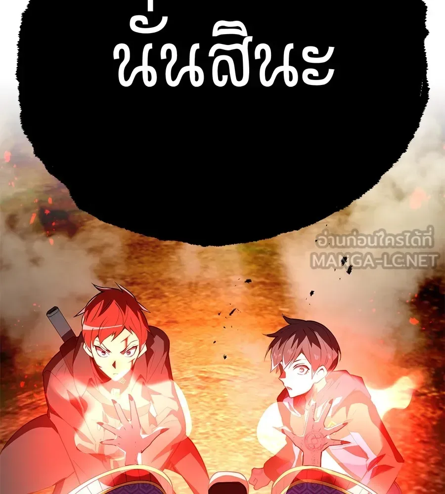 I am the strongest awakeners, recognized by all of the world‘s cheat masters ฉันคือผู้ปลุกพลังที่แข็งแกร่งที่สุด ตอนที่ 15 หน้า 21