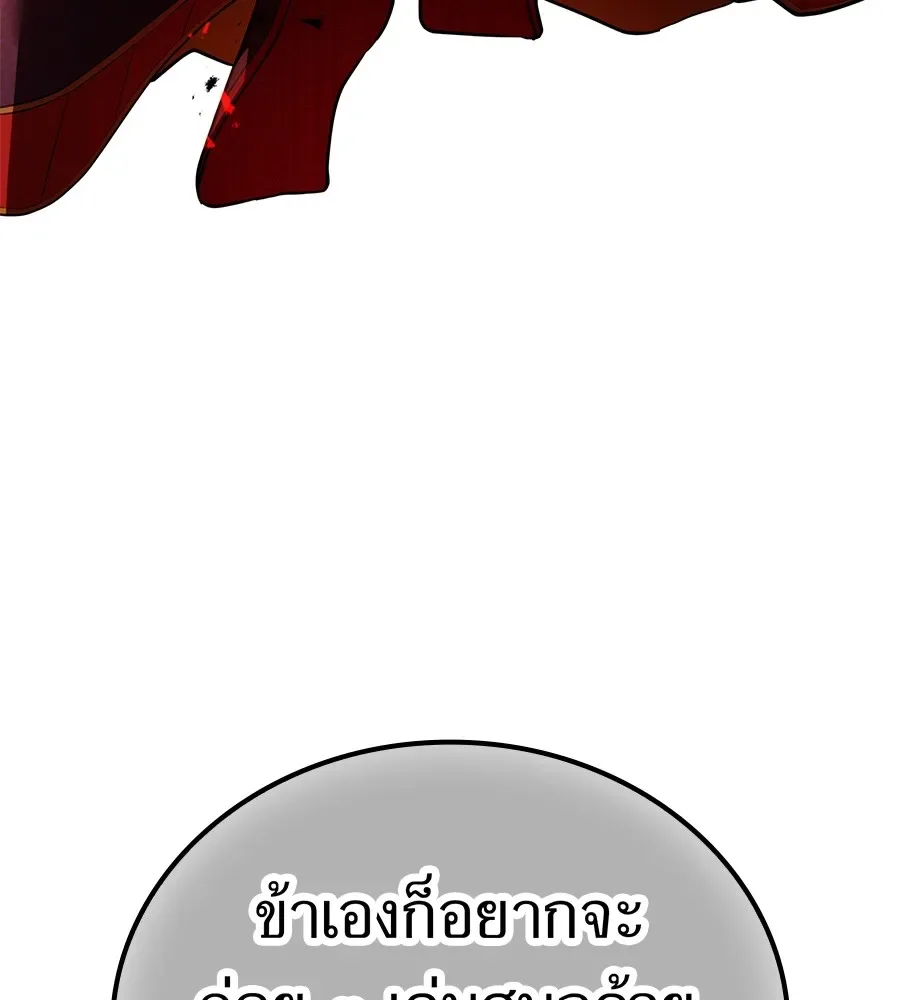 I am the strongest awakeners, recognized by all of the world‘s cheat masters ฉันคือผู้ปลุกพลังที่แข็งแกร่งที่สุด ตอนที่ 15 หน้า 23