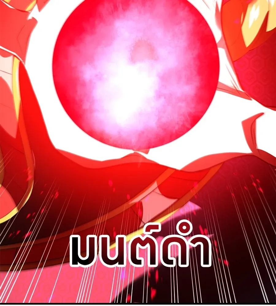 I am the strongest awakeners, recognized by all of the world‘s cheat masters ฉันคือผู้ปลุกพลังที่แข็งแกร่งที่สุด ตอนที่ 15 หน้า 25