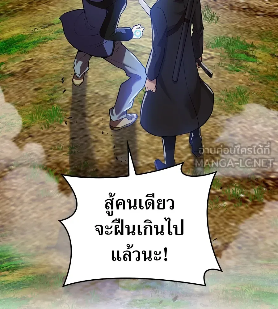 I am the strongest awakeners, recognized by all of the world‘s cheat masters ฉันคือผู้ปลุกพลังที่แข็งแกร่งที่สุด ตอนที่ 15 หน้า 3