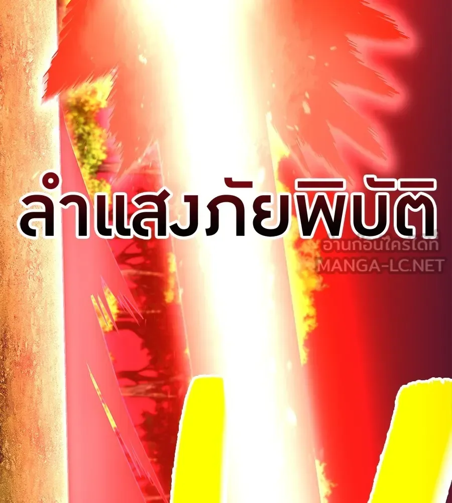 I am the strongest awakeners, recognized by all of the world‘s cheat masters ฉันคือผู้ปลุกพลังที่แข็งแกร่งที่สุด ตอนที่ 15 หน้า 30