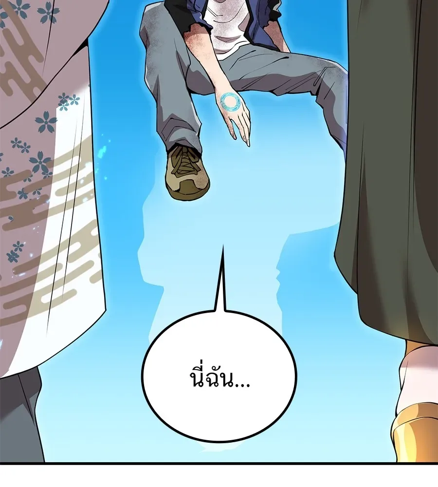 I am the strongest awakeners, recognized by all of the world‘s cheat masters ฉันคือผู้ปลุกพลังที่แข็งแกร่งที่สุด ตอนที่ 15 หน้า 47