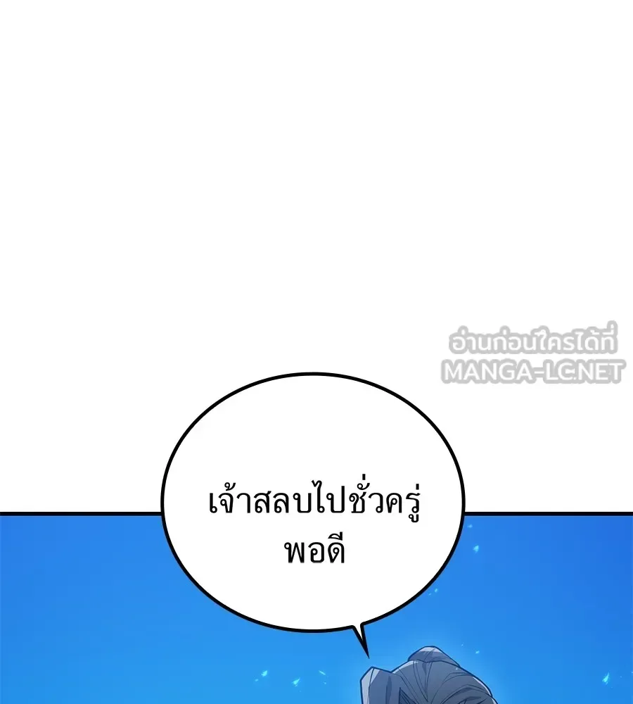 I am the strongest awakeners, recognized by all of the world‘s cheat masters ฉันคือผู้ปลุกพลังที่แข็งแกร่งที่สุด ตอนที่ 15 หน้า 48