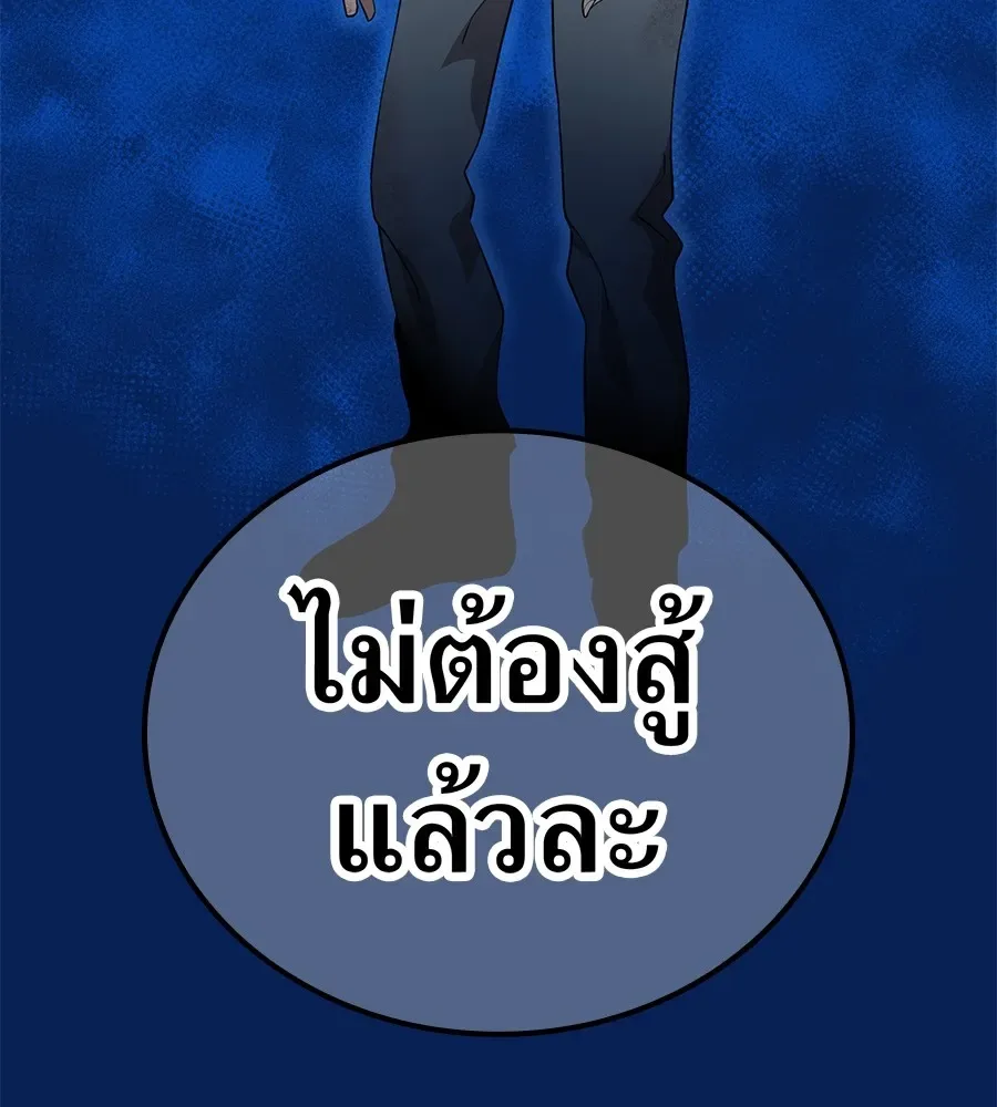 I am the strongest awakeners, recognized by all of the world‘s cheat masters ฉันคือผู้ปลุกพลังที่แข็งแกร่งที่สุด ตอนที่ 15 หน้า 56