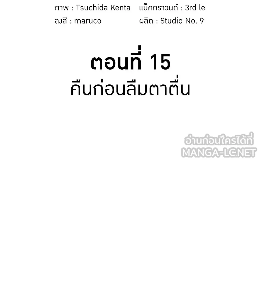 I am the strongest awakeners, recognized by all of the world‘s cheat masters ฉันคือผู้ปลุกพลังที่แข็งแกร่งที่สุด ตอนที่ 15 หน้า 60